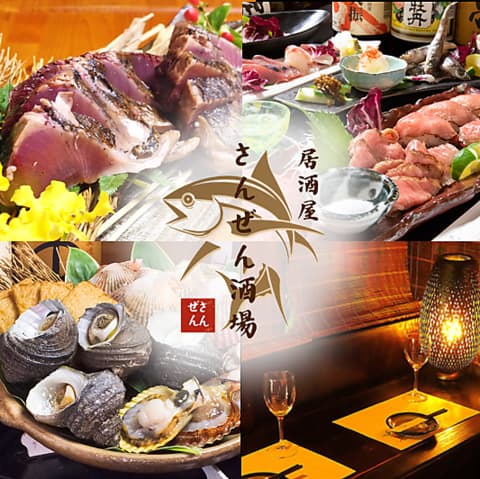 居酒屋 さんぜん酒場