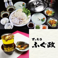 ふぐ政 2