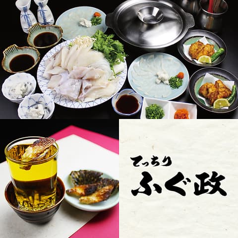 ふぐ政