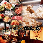 鉄板居酒屋 もんじゃ かん太 裏通り店 3