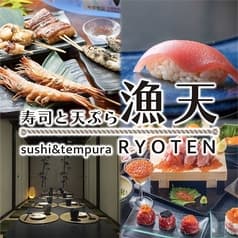 漁天 今池駅店 2