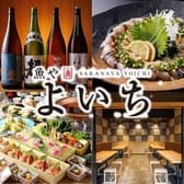 魚やよいち伏見店 3