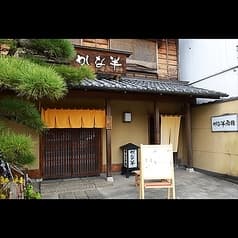 お食事処 かな半 2