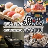 【完全個室完備】江戸前寿司食べ放題　漁天 3