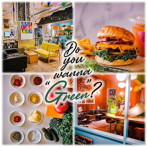 Do you wanna Green? ドゥーユーワナグリーン