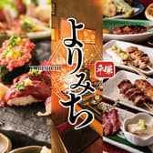よりみち YORIMICHI 平塚店 3
