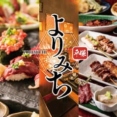 よりみち YORIMICHI 平塚店 2