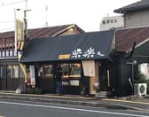 ねりもんや 味楽 3