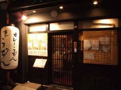 ちょぼや ゝや 2