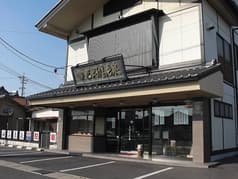 和菓子処 三好屋老泉 2