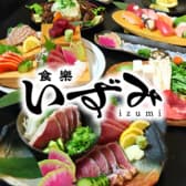 食楽 いずみ 3
