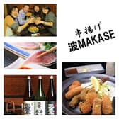 串揚げ 波MAKASE なみまかせ 3