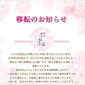 酒と鮨 ガリとあガリ すすきの店 3