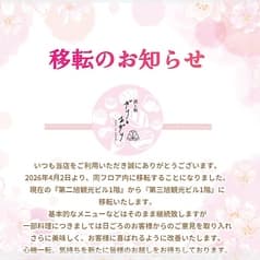 酒と鮨 ガリとあガリ すすきの店 2