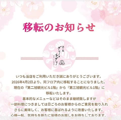 酒と鮨 ガリとあガリ すすきの店