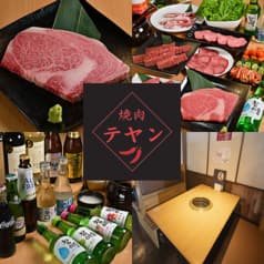 焼肉テヤン いわき駅前店 2