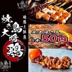 焼き鳥大将 鶏 名駅本店 2