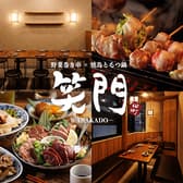 居酒屋 笑門 田町店 3