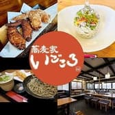 蕎麦家いごころ 3