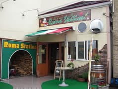 ローマステーション 2