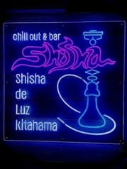 シーシャ デ ルース 2