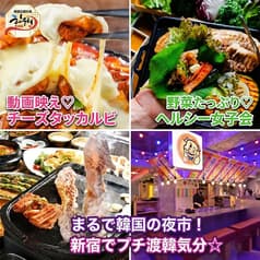 韓国個室横丁 ハヌリ 新宿西口店 2