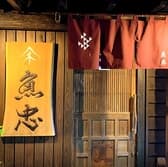 ヤマキ 魚忠 うおちゅう 3