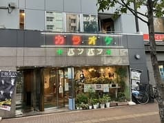 カラオケ・バンバン 2