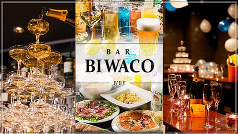 貸切パーティースペース BIWACO ビワコ