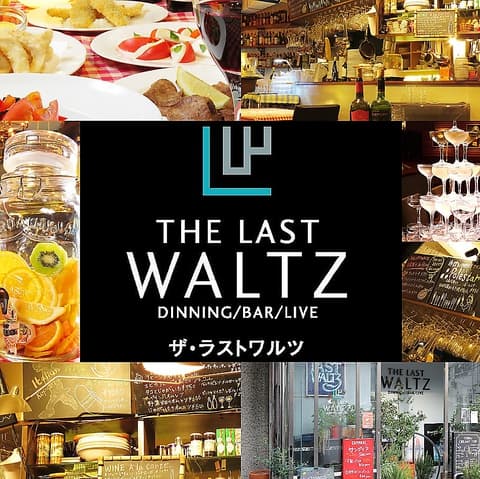 THE LAST WALTZ ザラストワルツ