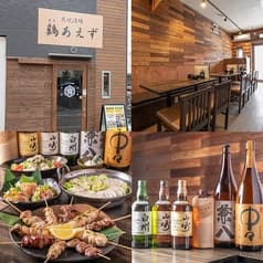 炭焼酒場 鷄あえず 2