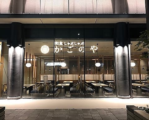 かごのや 京都リサーチパーク店
