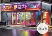 韓国居酒屋　ムンポチャ 3