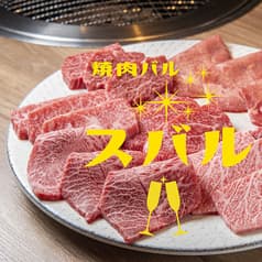 焼肉バル スバル 2
