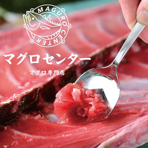 マグロセンター 栄伏見店