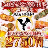 焼き鳥＆野菜巻串 Y ワイ 3