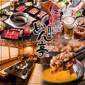 しゃぶしゃぶ どん亭 中野店 3