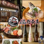 大衆居酒屋だるま　木更津 3