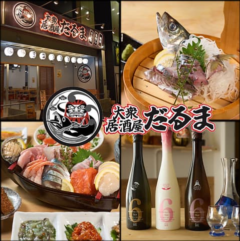 大衆居酒屋だるま　木更津