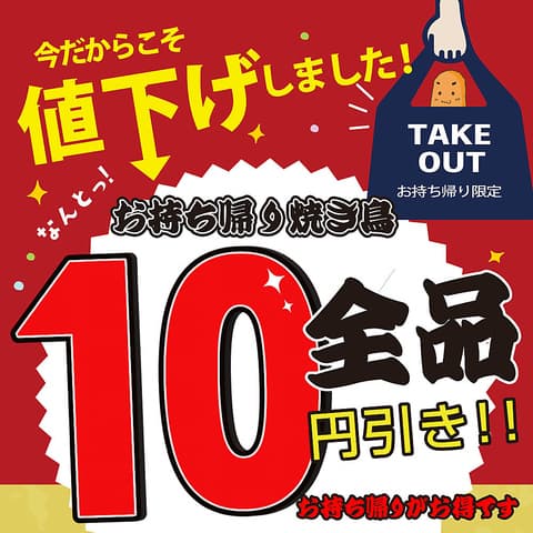 串鳥 仙台青葉通一番町店