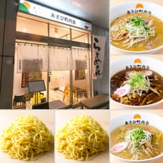 あさひ町内会 2