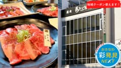 焼肉 もとぶ牧場 那覇店 2