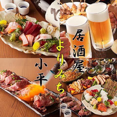 よりみち 小平店