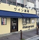 BISTRO macaroni ビストロマカロニ 3