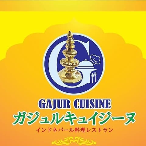 インド料理GAJUR CUISINE