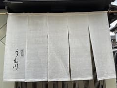 味工房 うえ川 2