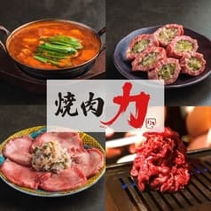 焼肉酒場力 内灘店 2