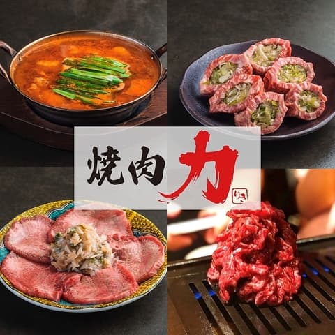焼肉酒場力 内灘店
