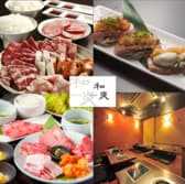 焼肉 和炎 広島 3