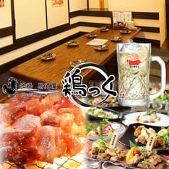 鶏っく 川西能勢口店 2